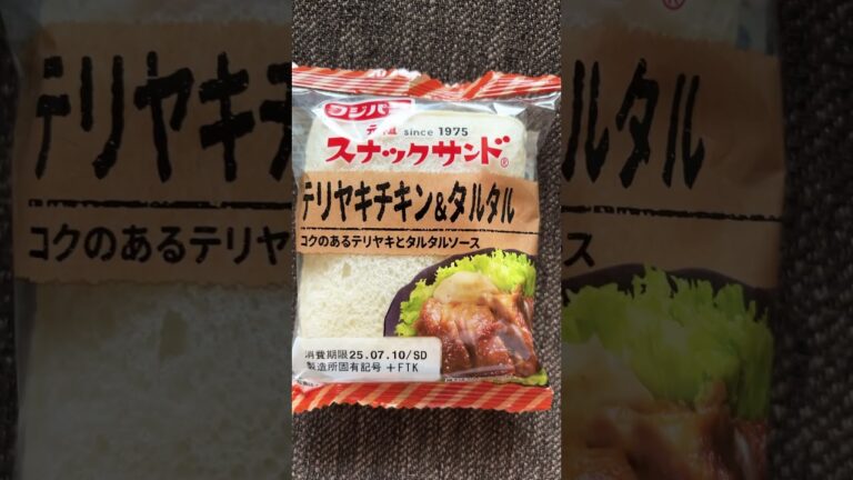 フジパンスナックサンド、テリヤキチキン&タルタル #グルメ好き #japanesefood