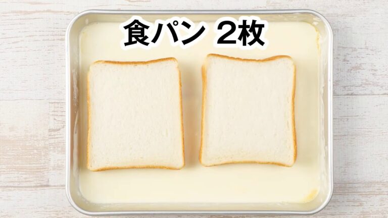 ヨーグルトでつくる漬け込みフレンチトースト【マルイレシピ】