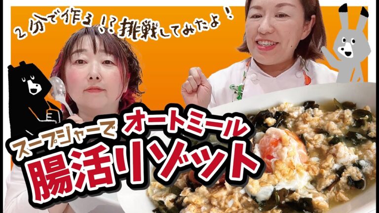 【オートミール×スープジャー】2分で作れるか実証します！！注ぐだけ♪簡単☆オートミールで腸活リゾット弁当✨