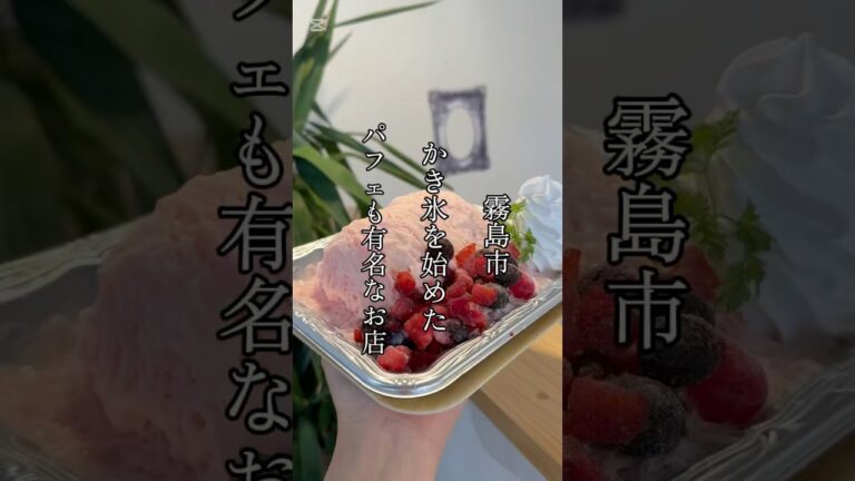 📍フルーツ工房Uma果【霧島市】