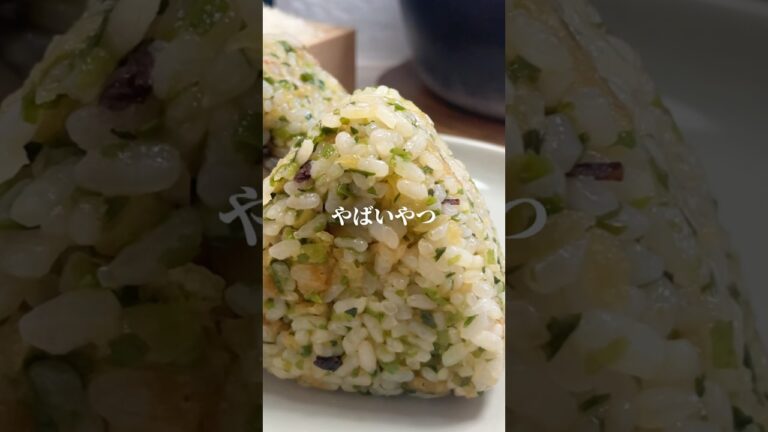梅干したぬき　#おにぎり #おにぎりレシピ #簡単レシピ #onigiri #梅干し　#たぬきご飯　#梅干しおにぎり