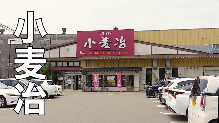 驚愕の低価格で本格派うどんを味わえる、みんなの味方のうどん店【小麦冶（箱崎本店）】（福岡市東区）UdonNoodles【Komugiya】우동