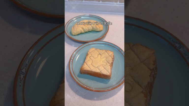 男子高校生が購買パンで激うまアレンジしてみた🐭💗🏰#お菓子作り #簡単レシピ #簡単スイーツ #スイーツ #パン作り #メロンパン #メロンパントースト