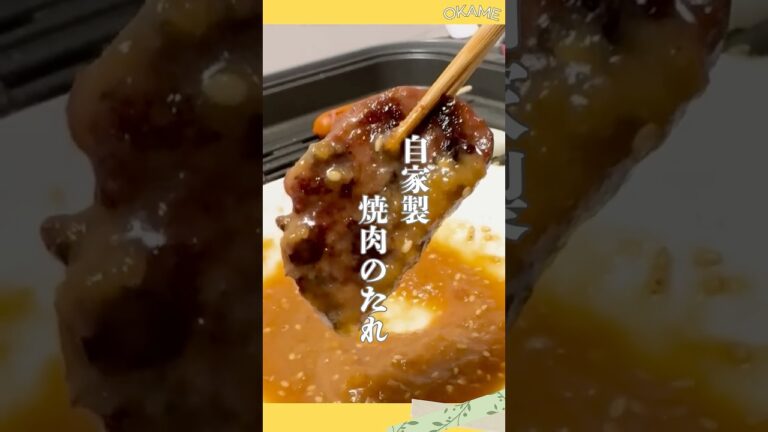 【自家製焼肉のたれ】 #焼肉のたれ  #タレ  #焼肉のタレ #自家製 #肉巻き #野菜炒め #りんご #大人も子どもも楽しめる #bbq #バーベキュー #料理 #おうちごはん