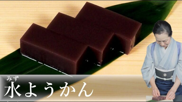 水羊羹(みずようかん)の作り方【茶道　和菓子生活】
