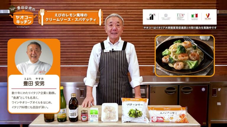 海老のレモン風味のクリームソース・スパゲッティ