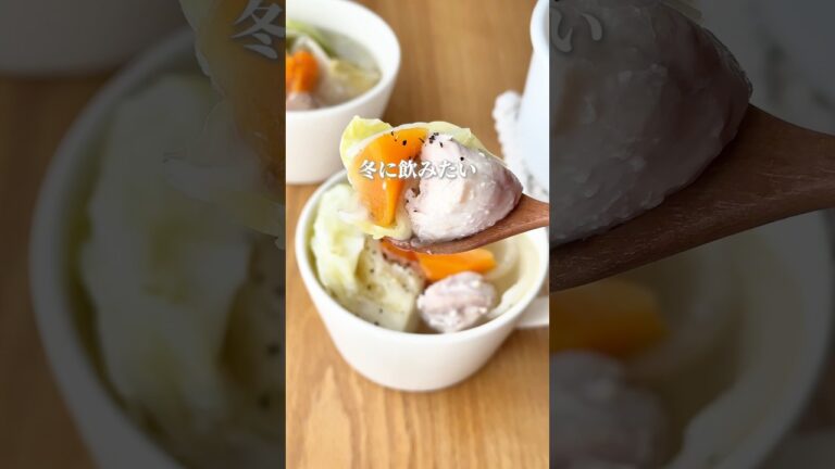 【驚くほど柔らか】塩麹ポトフ#スープレシピ #レシピ #簡単レシピ