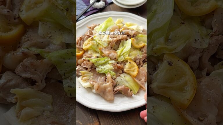 【豚バラとキャベツの塩だれレモン】娘が大絶賛した味♡詳細はコメント欄へ #簡単レシピ #おすすめ