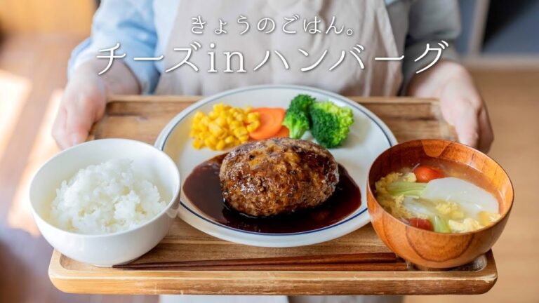 【チーズ溶ける】チーズinハンバーグの作り方。〜オーブンで焼くハンバーグ！〜【ジューシー】