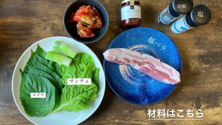 久世福商店「韓国万能味噌」でサムギョプサル💛