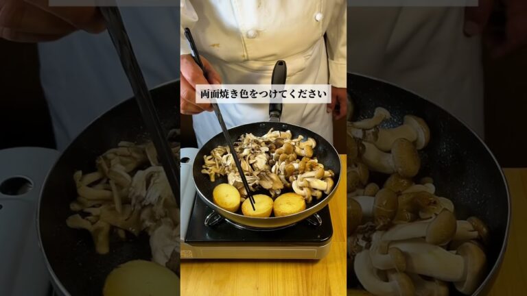 きのこをめちゃくちゃ美味しく食べれます