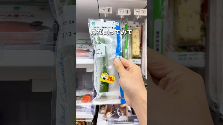コンビニできゅうり買ったことある？ #コンビニ #asmr