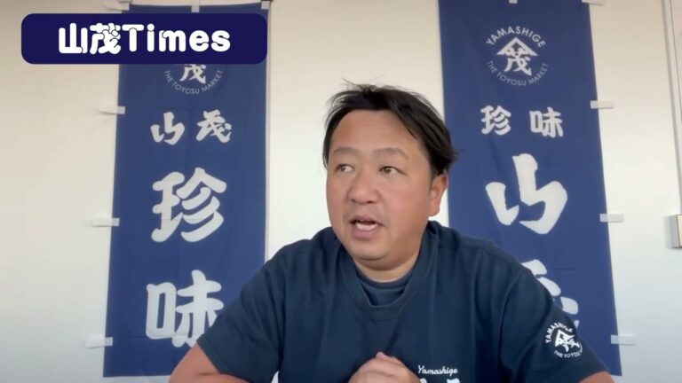 2023/12/15【豊洲市場】山茂／『このわた』