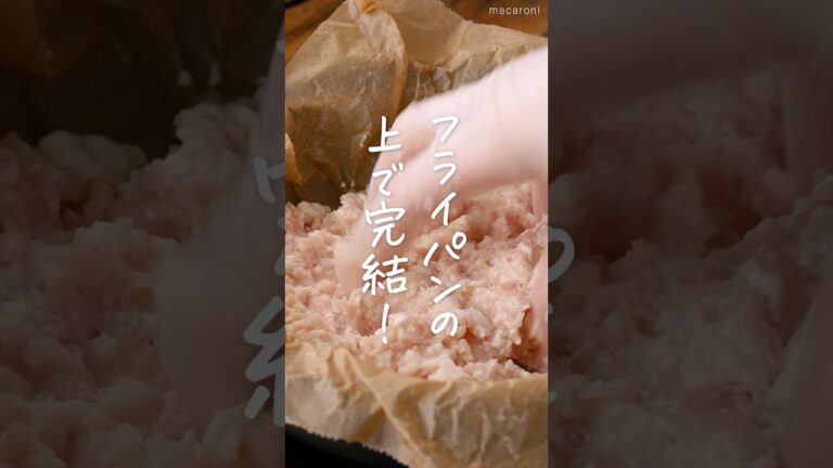 【ワンパンで完成！】豆腐つくね #豆腐 #つくね #ワンパンレシピ