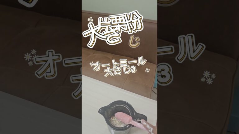 【認知症予防もダイエットも】オートミールでダイエットニラチヂミ#ダイエット#ダイエットレシピ#認知症予防#認知症#簡単レシピ#ニラ#チヂミ#にんじん#玉ねぎ#人参レシピ#玉ねぎレシピ#ニラレシピ