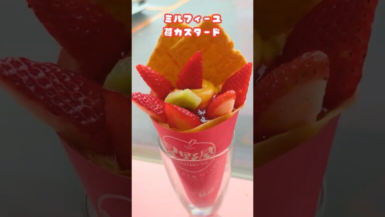 ミルフィーユ苺カスタードクレープ🍓新潟県小千谷市クレープハウス果実の星野屋