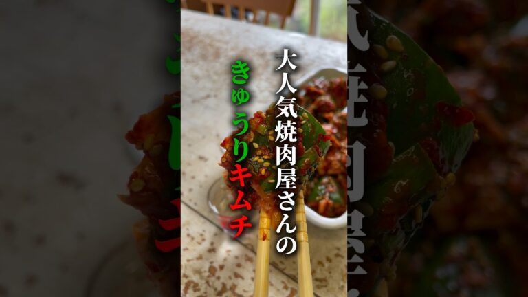 即席オイキムチ#きゅうり#キムチ#つまみ