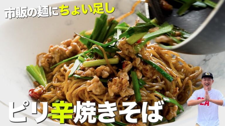 【100万人御礼】市販の焼きそばで超簡単台湾風焼きそば@宮古島