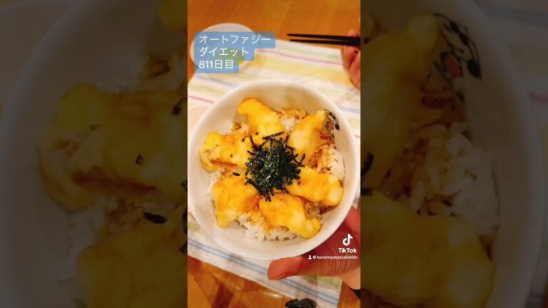 優しい家具をつくる男！！#オートファジー#ダイエット#晩御飯#Japanesefood#eats#とり天丼#たっぷり野菜汁#冷やっこ#バターコーン#夏塩ポテト#カスタードパン#今日もおいしかった