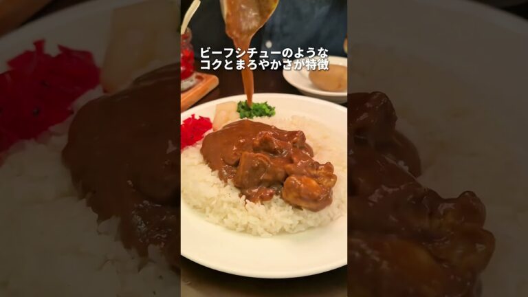 半蔵門の伝説級欧風ビーフカレー