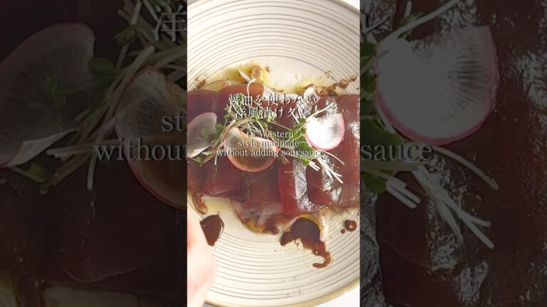 漬けるだけ！洋風漬けマグロ