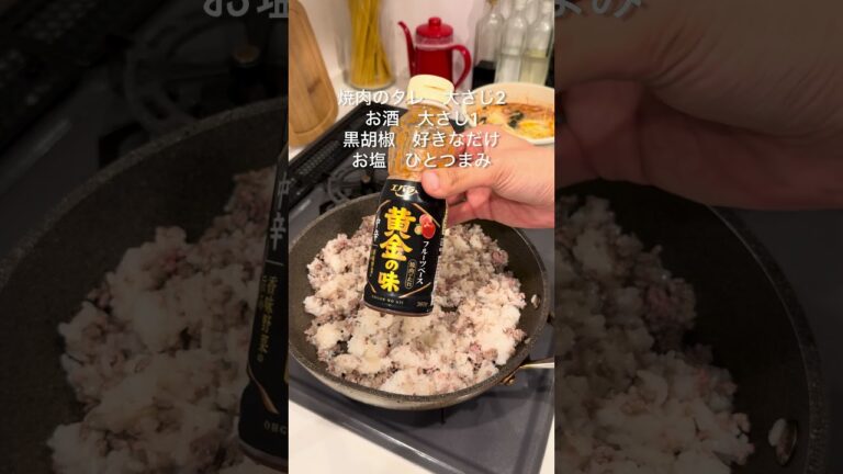 15分で作れる🕺⏰ペッパーランチ風ピラフの作り方✨#簡単レシピ #自炊 #料理 #夜ごはん #自炊記録 #節約