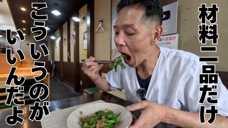 無限ピーマン！ツナ缶とピーマンがあればいい。ビールに合う合う【ツナp】作り方