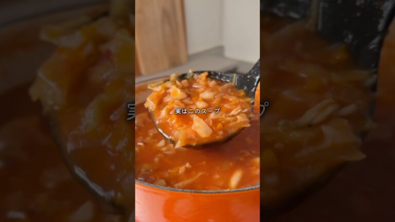 【飲むだけで痩せる脂肪燃焼スープ】