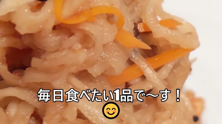 【その４１７】レンチン切り干し大根/和惣菜/煮物/乾物/お通し/