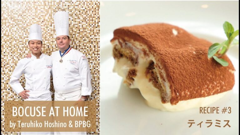 #3 濃厚なめらかなティラミス 星野晃彦シェフ直伝！TIRAMISU |  BOCUSE AT HOME