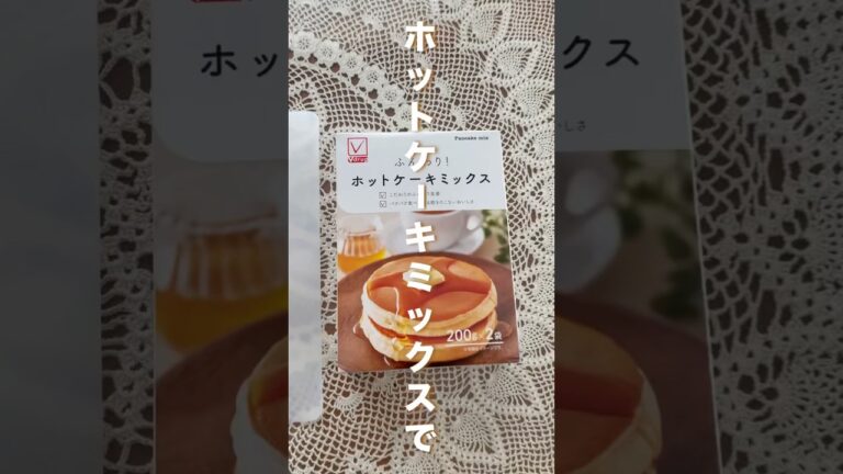 Vチェックのホットケーキミックスで簡単ウインナーパン🥐🥐🥐 #おやつ #パン #おうちカフェ