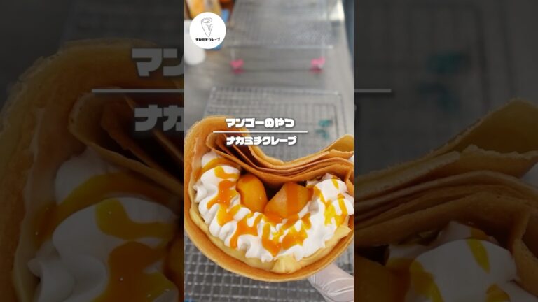 【期間限定クレープ】マンゴーのやつ【埼玉グルメ】 #shorts #クレープ #クレープ屋さん