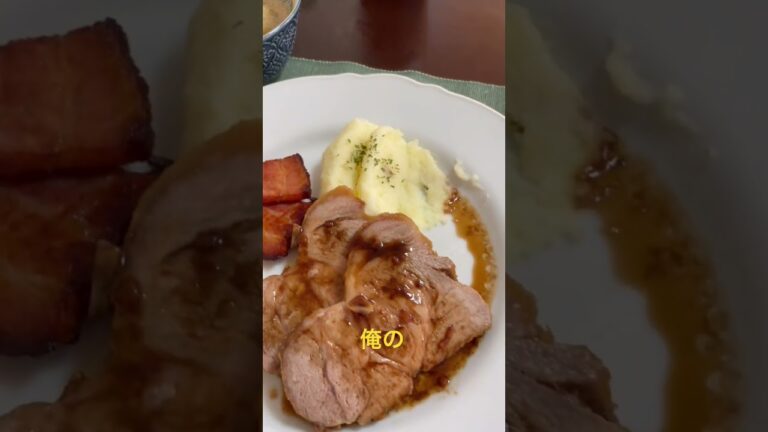 夫婦の昼ごはん対決　おうちでフレンチ　French at home