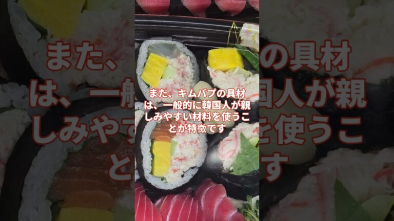 韓国のキムバプ #とある日の学食イン韓国 #韓国語