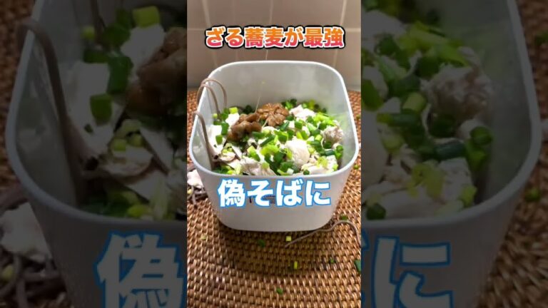 10割蕎麦で10kg痩せます