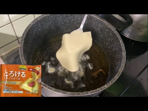 とろけるスライスチーズ　天ぷら