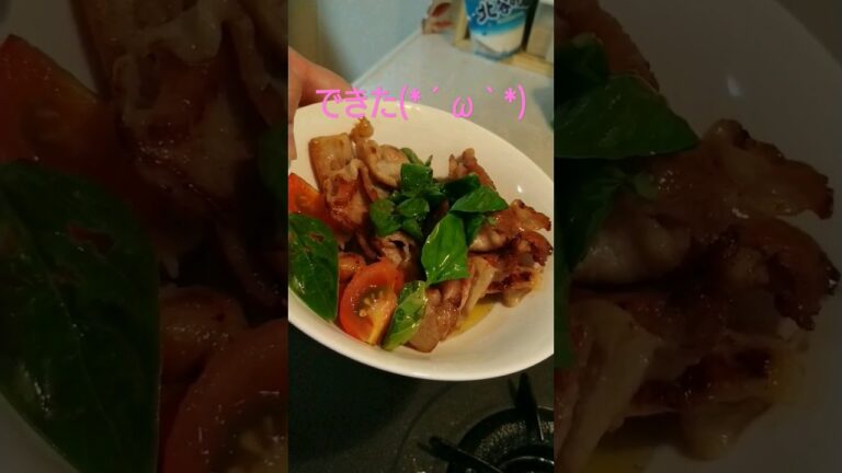 豚肉のトマトとバジル炒め #豚肉 #豚肉レシピ #豚肉料理 #shorts #short