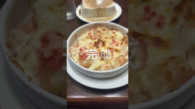 明太子ジャガイモチーズ焼きを食べよう　#明太子 #チーズ #じゃがいも