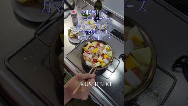 櫛引農園トマトのアヒージョ#トマトのアヒージョ#家庭菜園 #有機栽培 #無農薬野菜 #津軽弁で解説#夏野菜の料理#男料理 #料理男子