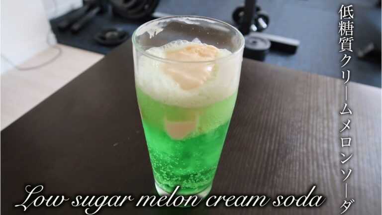 低糖質メロンクリームソーダの作り方/How to make low sugar melon cream soda