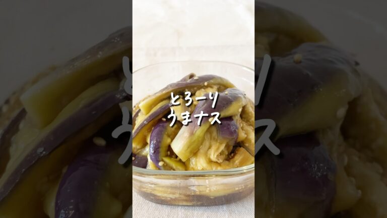 8kg痩せた私が作る『簡単すぎる！無限ナス』 #ダイエット #ダイエットレシピ #無限なす