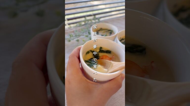 ふるふる茶碗蒸し #簡単レシピ #茶碗蒸し #正月 #おもてなし