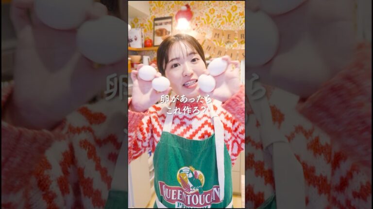 卵あったらこれ作ろ？#shorts