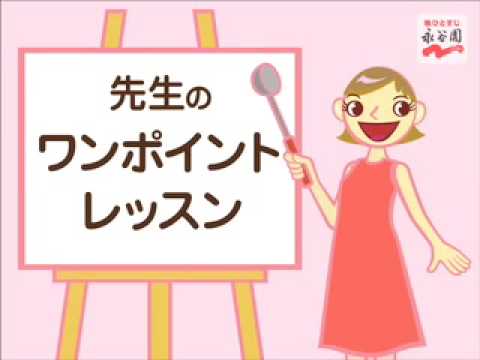 【永谷園】生姜レシピNo.170 しょうがのみじん切りパック