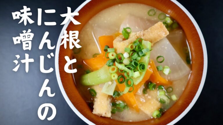シャキシャキ大根が決め手！絶品油揚げ入り味噌汁✨🍲