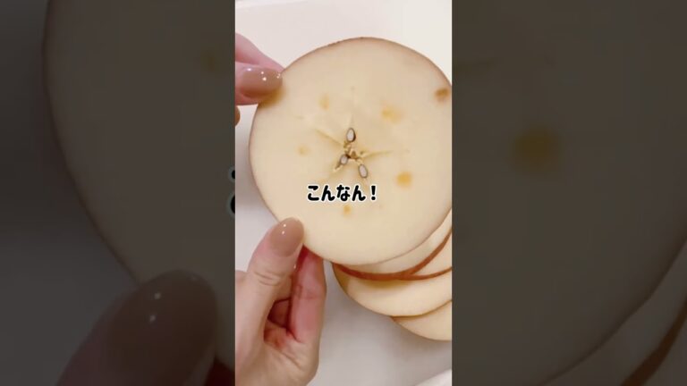 【これ知ってた？】りんごのこの切り方が食べやすい＆かわいい！#りんご #簡単レシピ #簡単クッキング #簡単アレンジ #時短レシピ #時短料理 #おうち時間 #ライフハック #便利ワザ #shorts