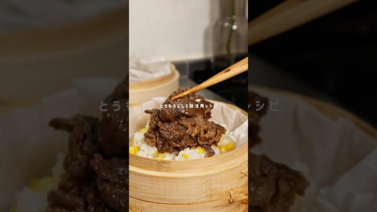 とうもろこしレシピ2選🌽'- #せいろ #料理 #簡単レシピ #cooking #ヘルシーレシピ