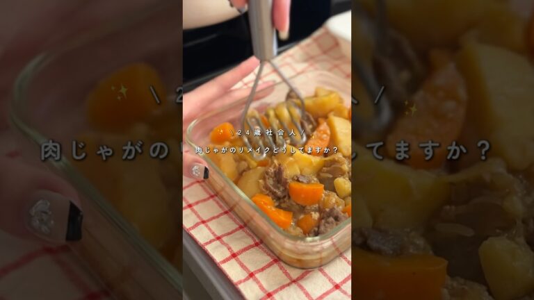 余った肉じゃがが大変身✨リメイク肉じゃがコロッケ🧡👩🏻‍🍳 #おかずレシピ