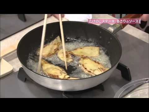 たけのこステーキ あさりのソース