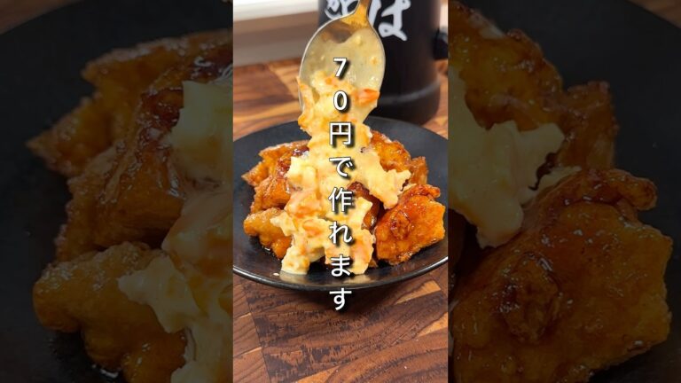 これ、70円で作れます。